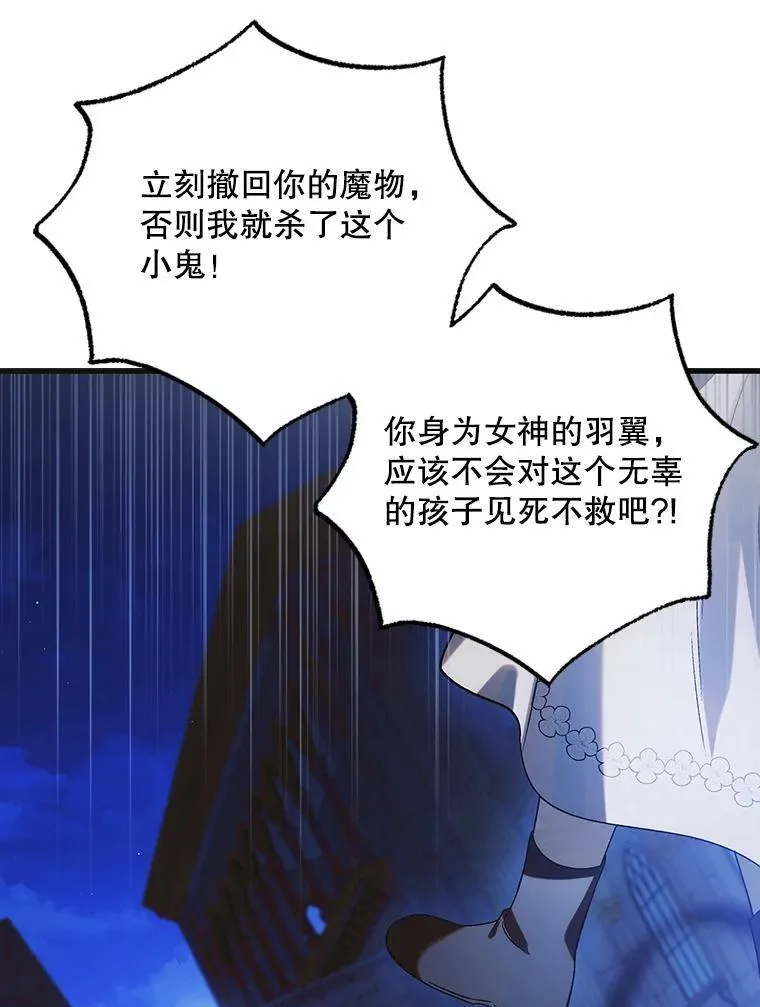 114.影失其踪 第36页