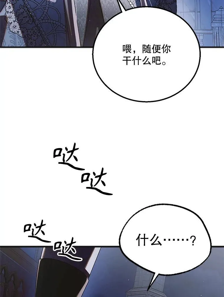 114.影失其踪 第43页