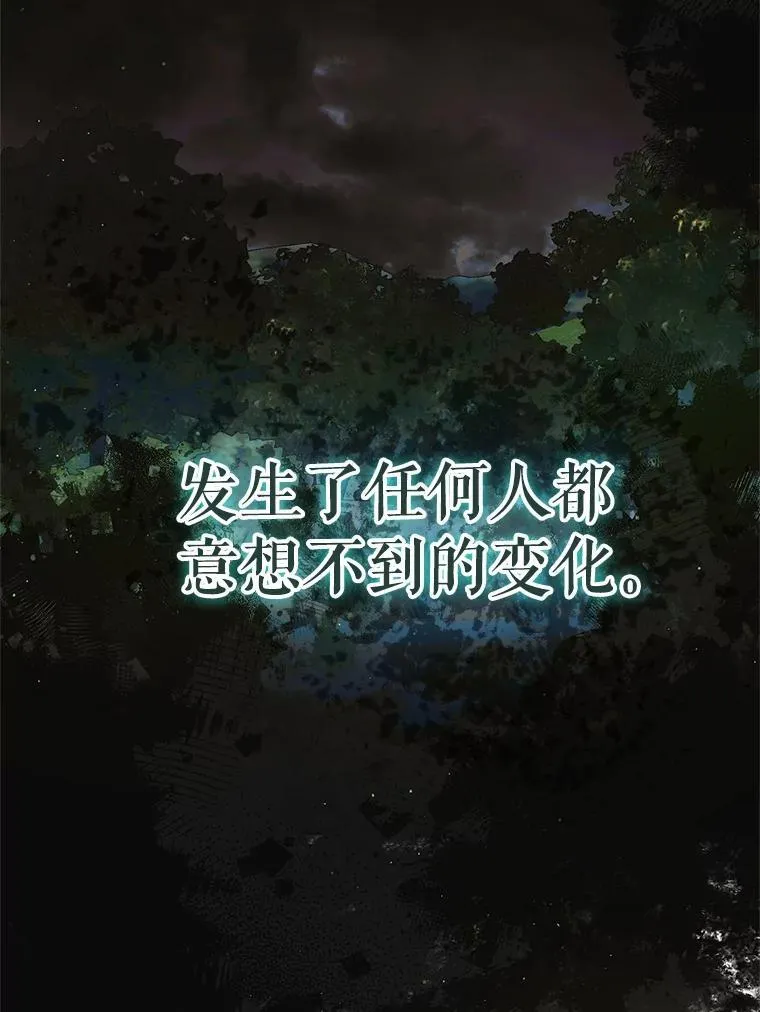 115.黑暗攻势 第3页