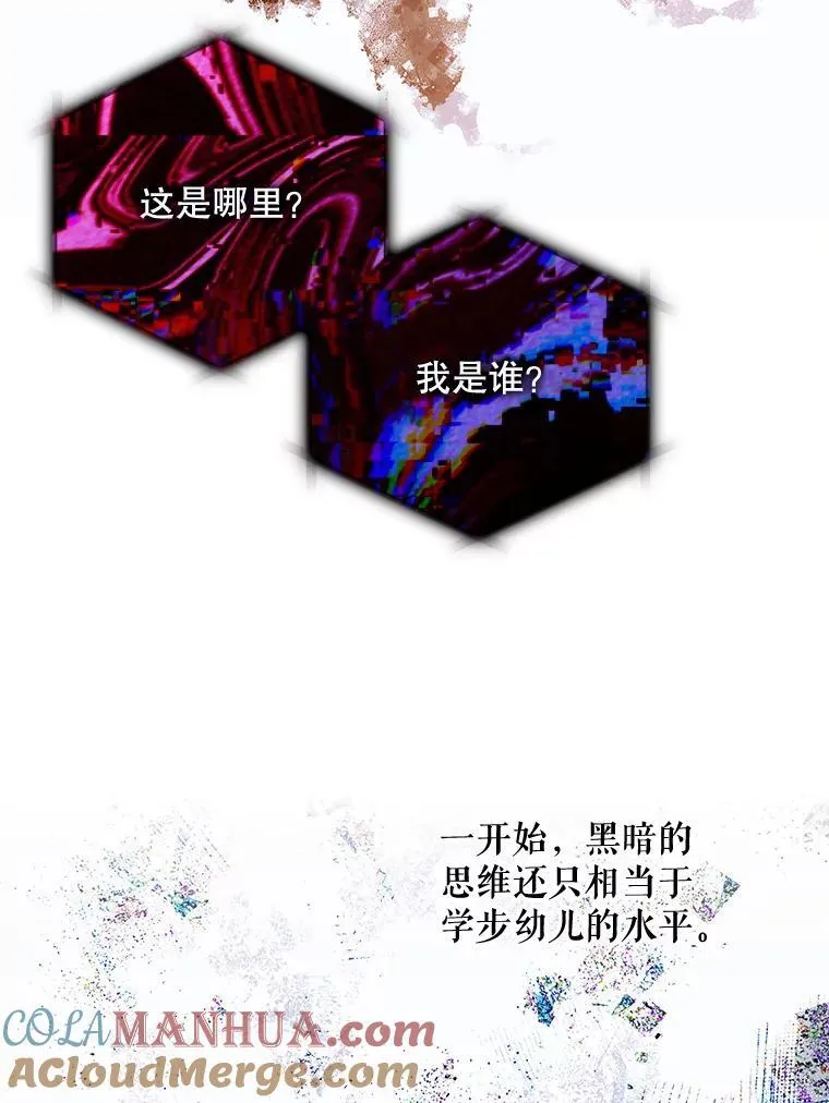 115.黑暗攻势 第5页