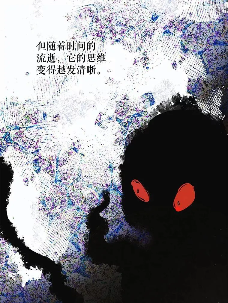 115.黑暗攻势 第6页