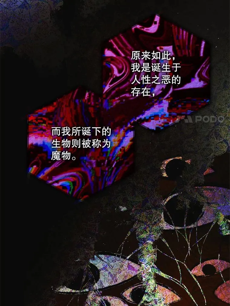 115.黑暗攻势 第7页