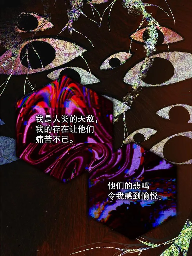 115.黑暗攻势 第8页