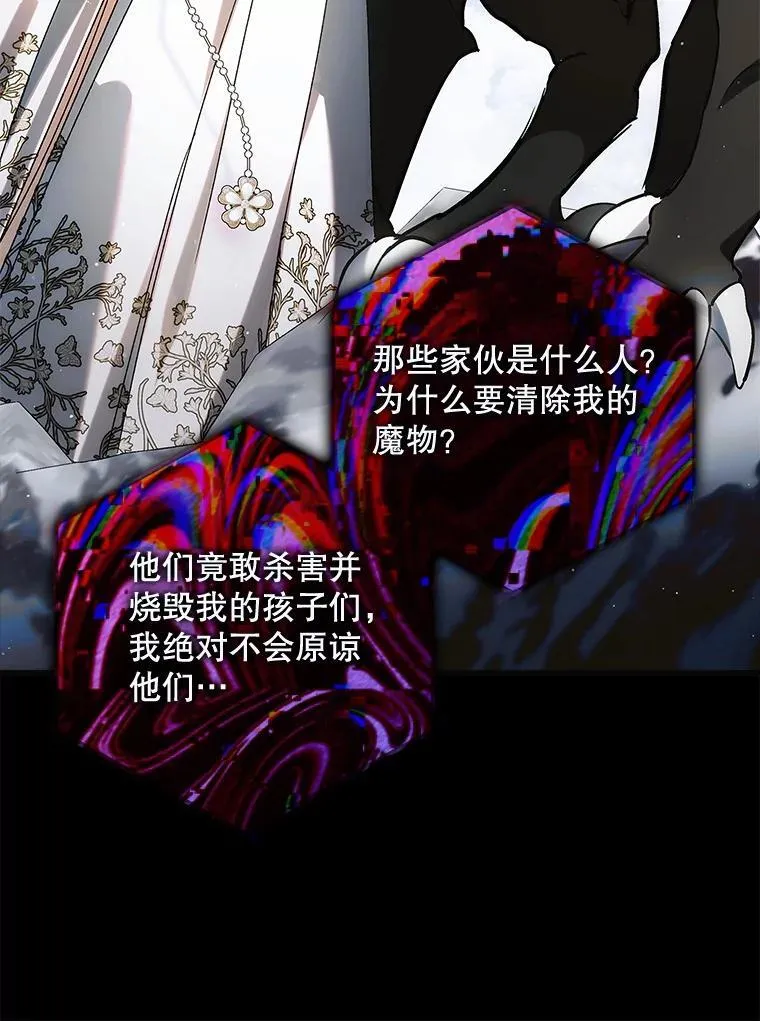 115.黑暗攻势 第12页