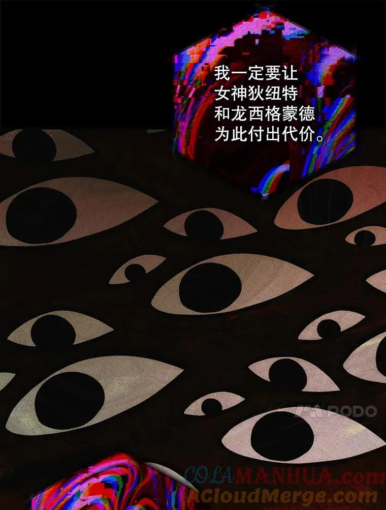 115.黑暗攻势 第13页