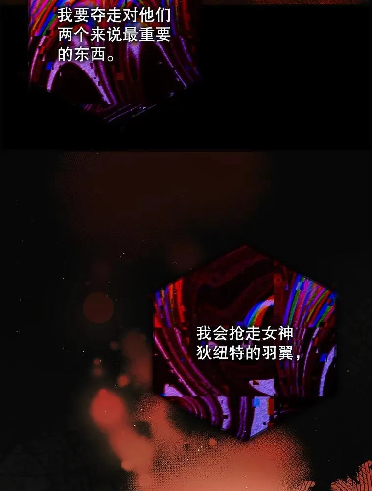 115.黑暗攻势 第14页