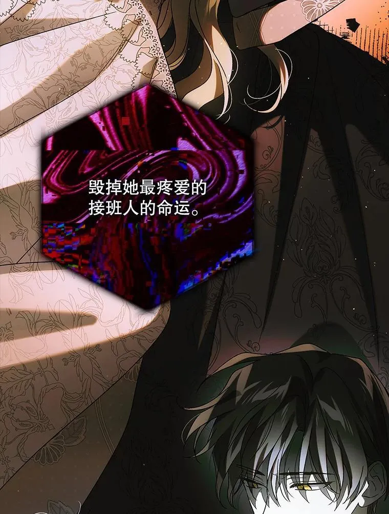 115.黑暗攻势 第16页