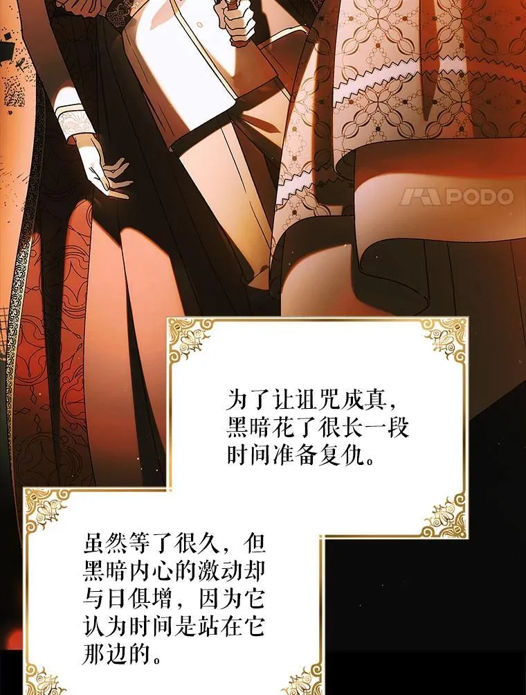 115.黑暗攻势 第20页