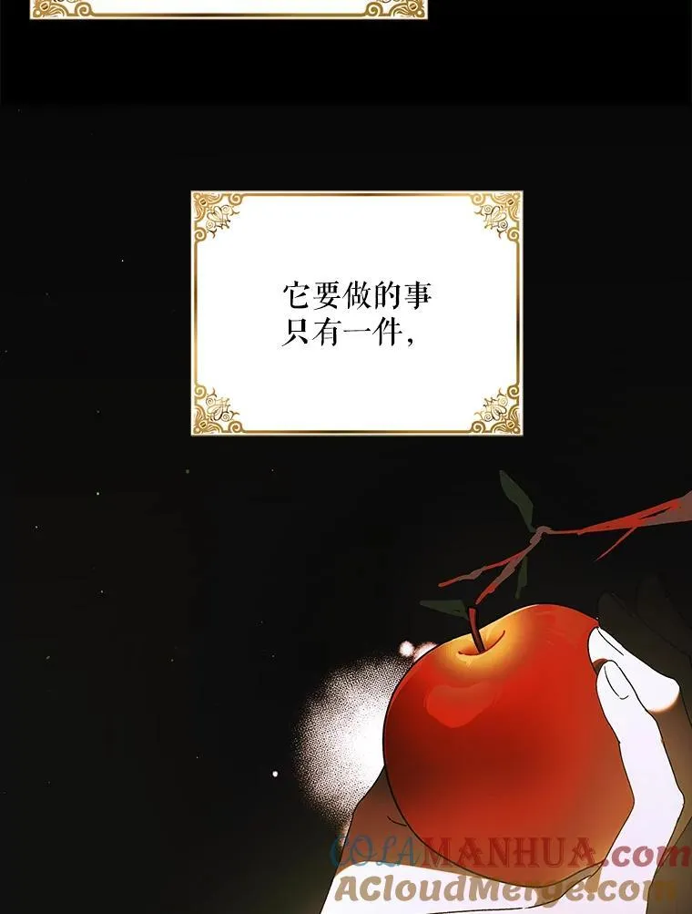 115.黑暗攻势 第21页
