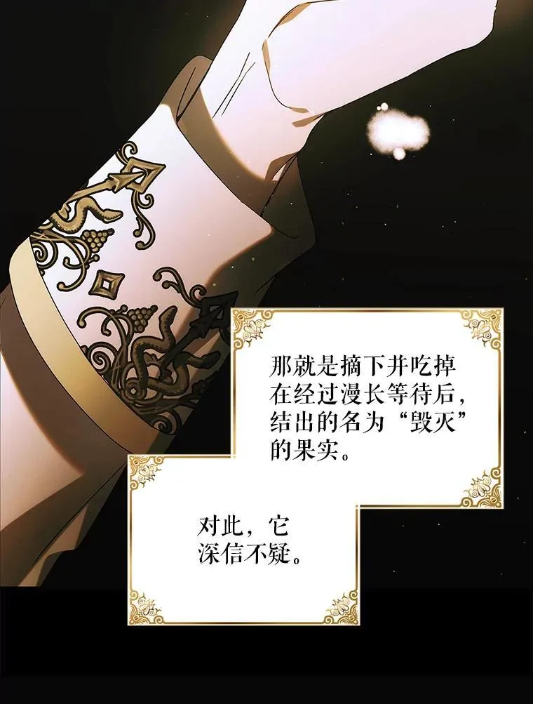 115.黑暗攻势 第22页