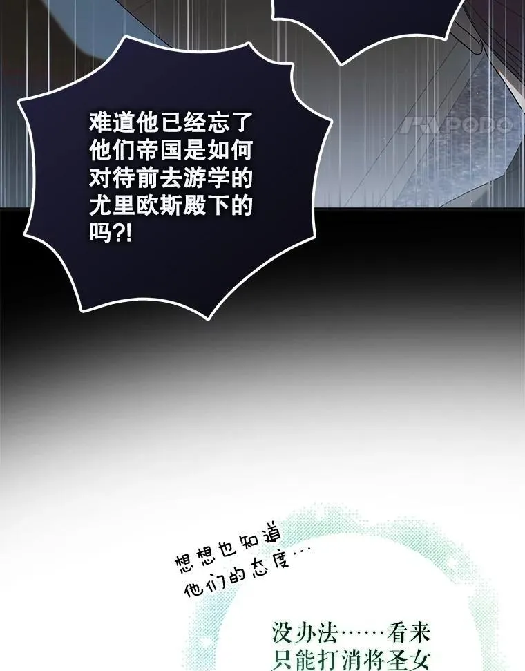 118.幸福时分 第48页