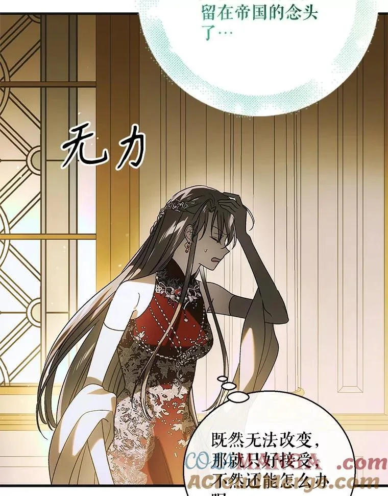 118.幸福时分 第49页