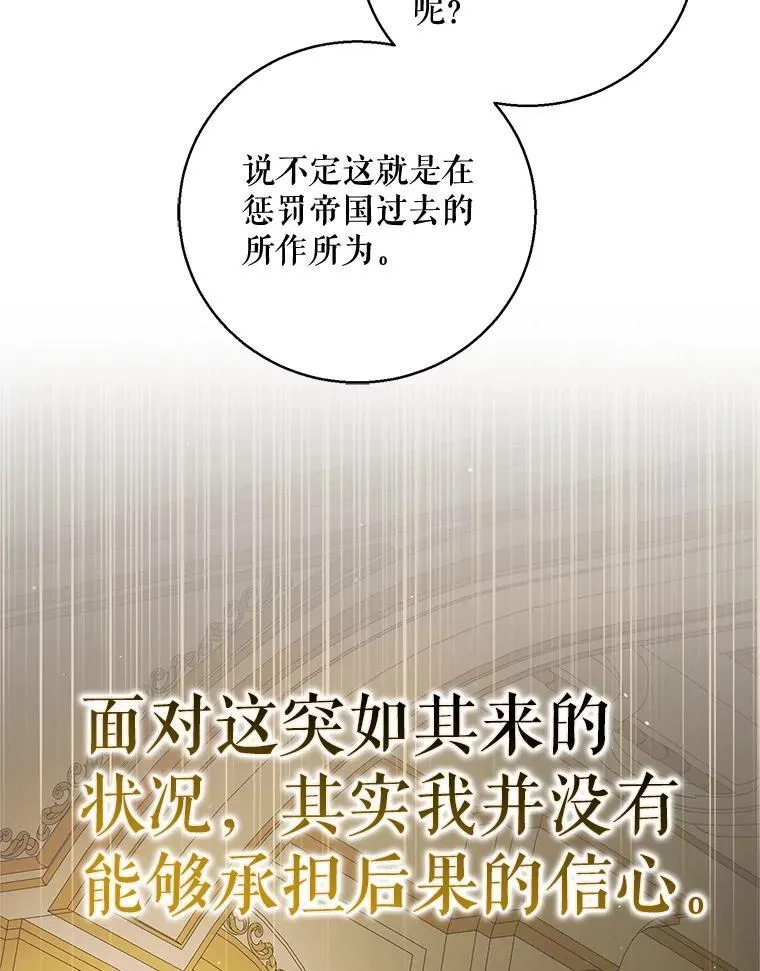 118.幸福时分 第50页