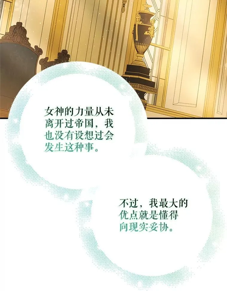 118.幸福时分 第52页