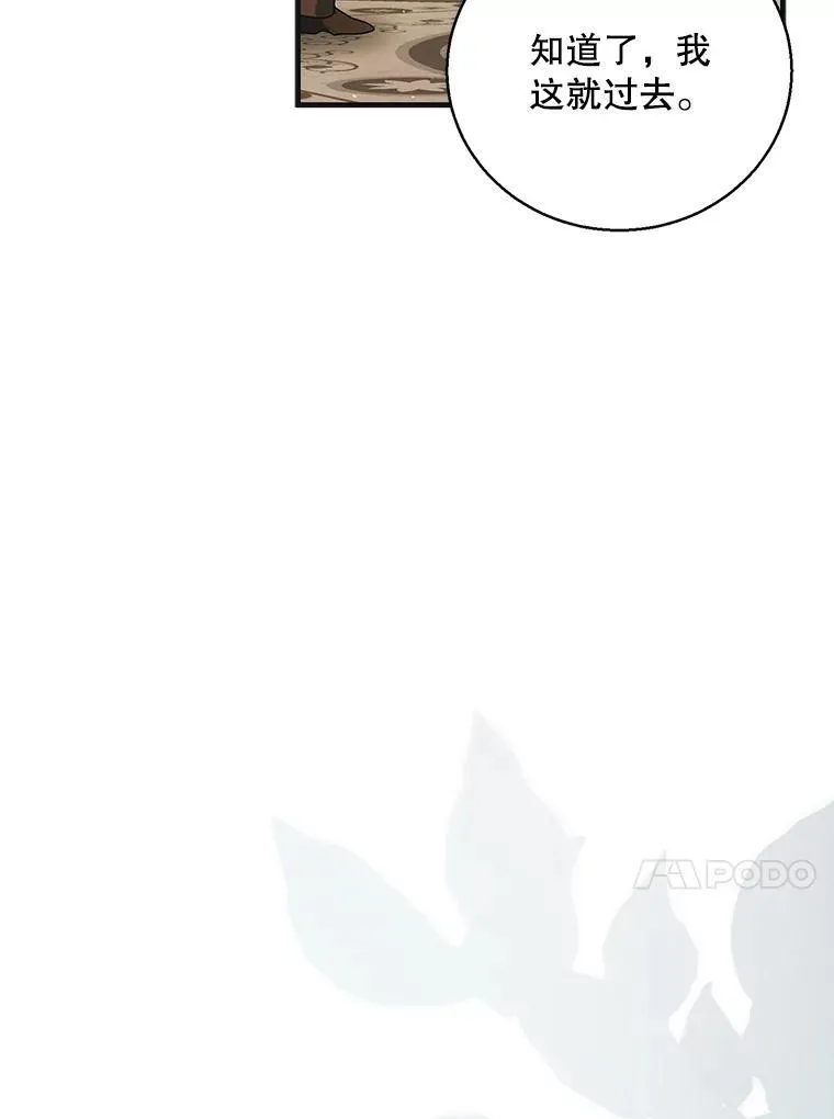 118.幸福时分 第54页