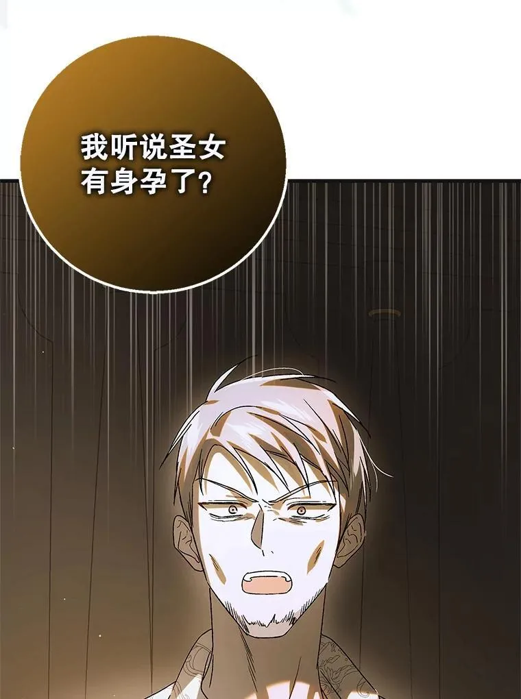 118.幸福时分 第56页