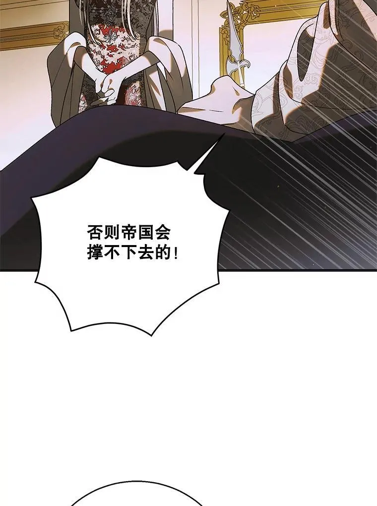 118.幸福时分 第59页