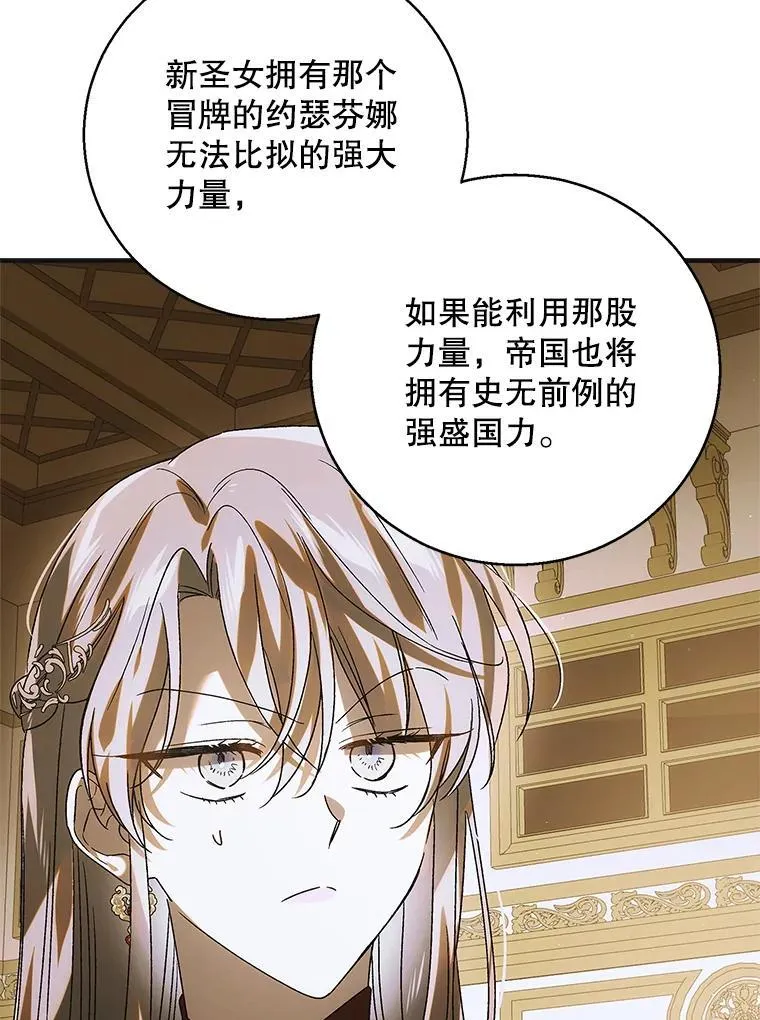118.幸福时分 第60页