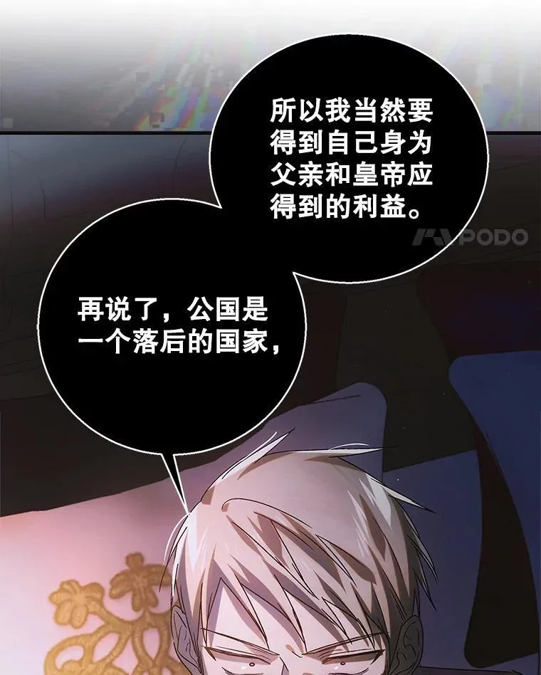 118.幸福时分 第64页