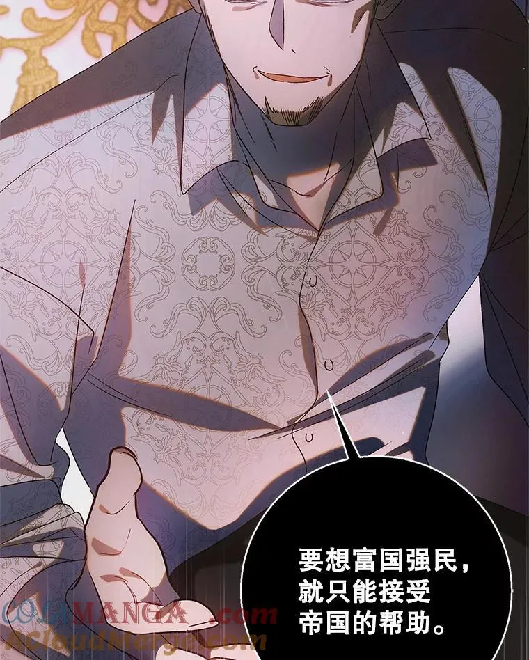118.幸福时分 第65页