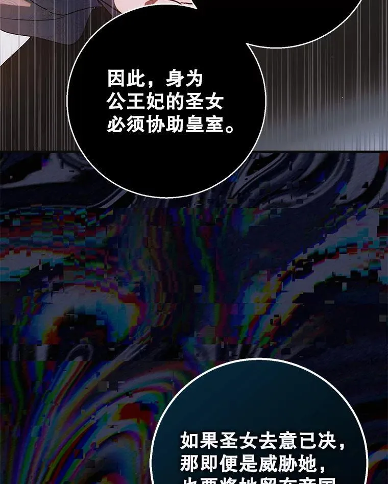 118.幸福时分 第66页