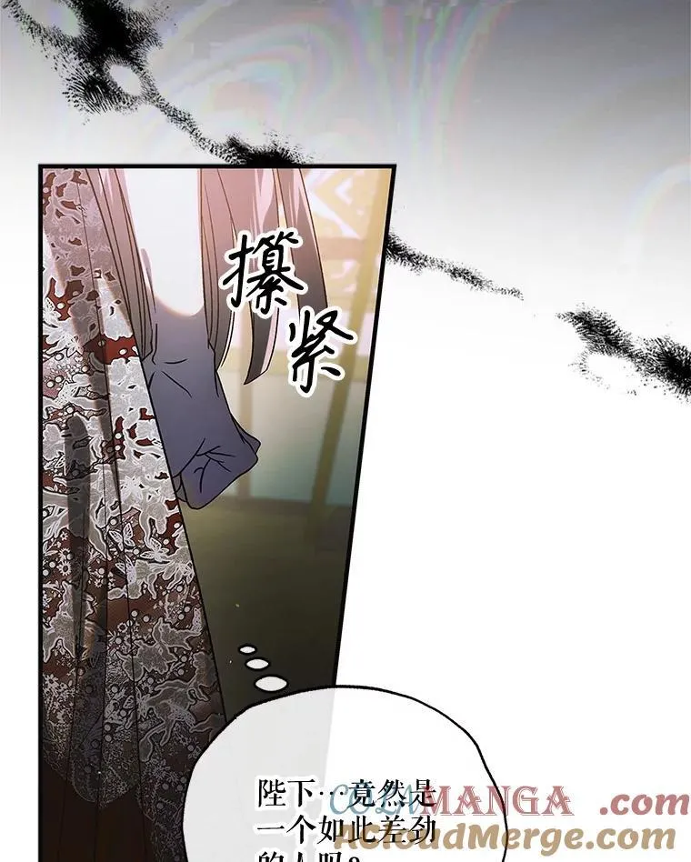 118.幸福时分 第69页