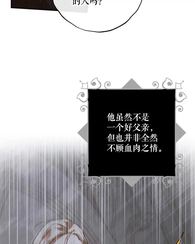 118.幸福时分 第70页
