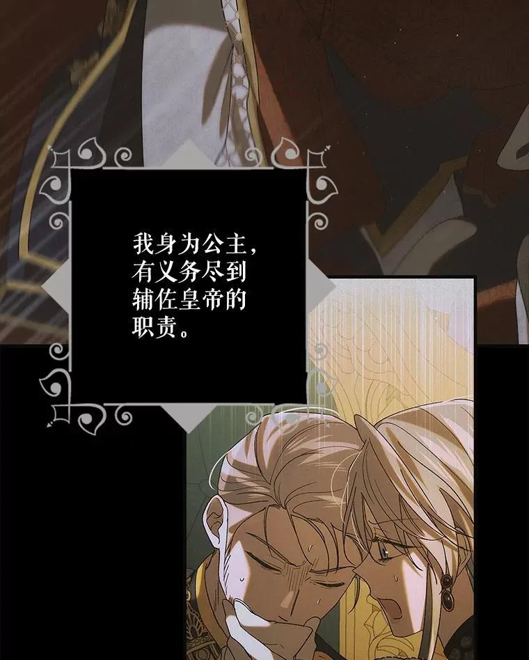 118.幸福时分 第72页