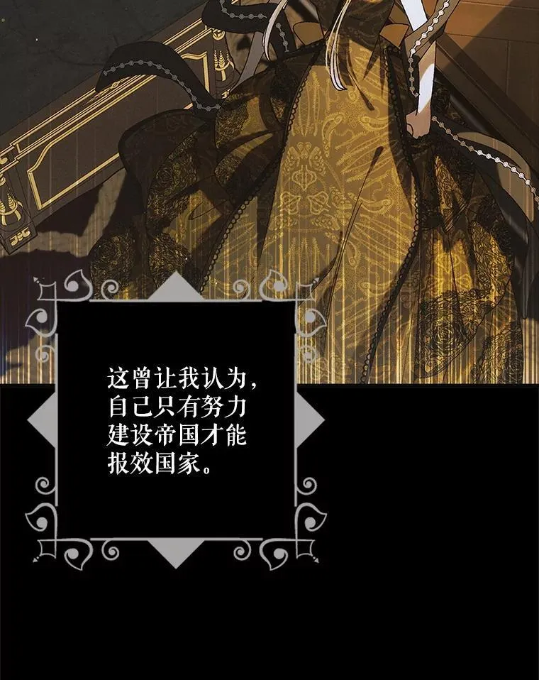118.幸福时分 第75页