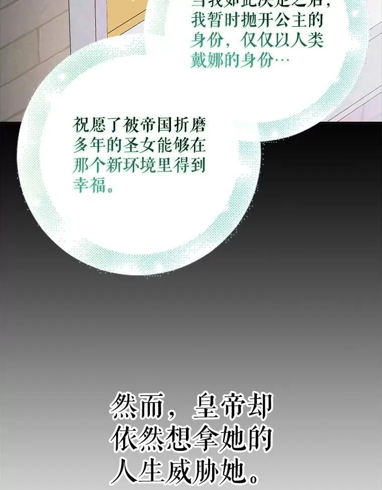 118.幸福时分 第82页
