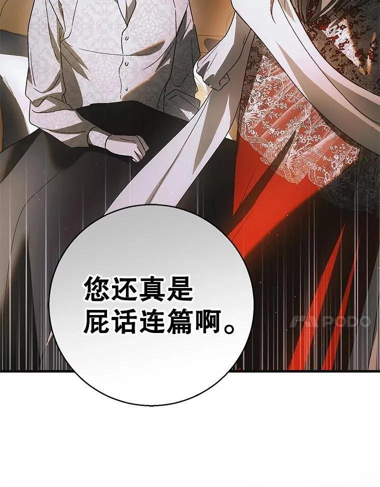 118.幸福时分 第84页