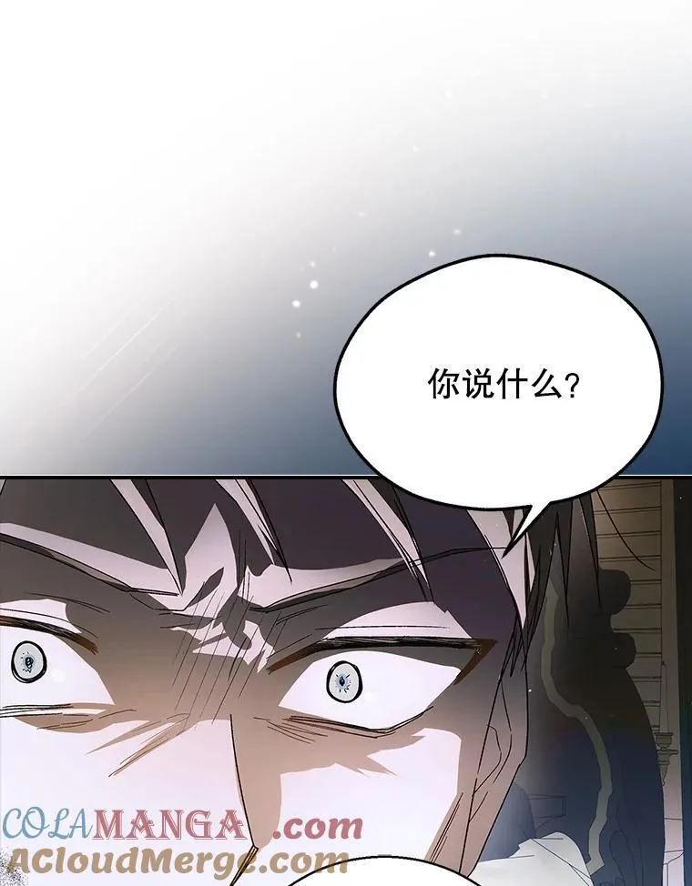 118.幸福时分 第85页