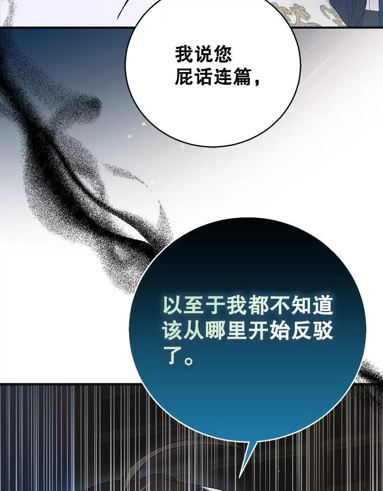 118.幸福时分 第86页