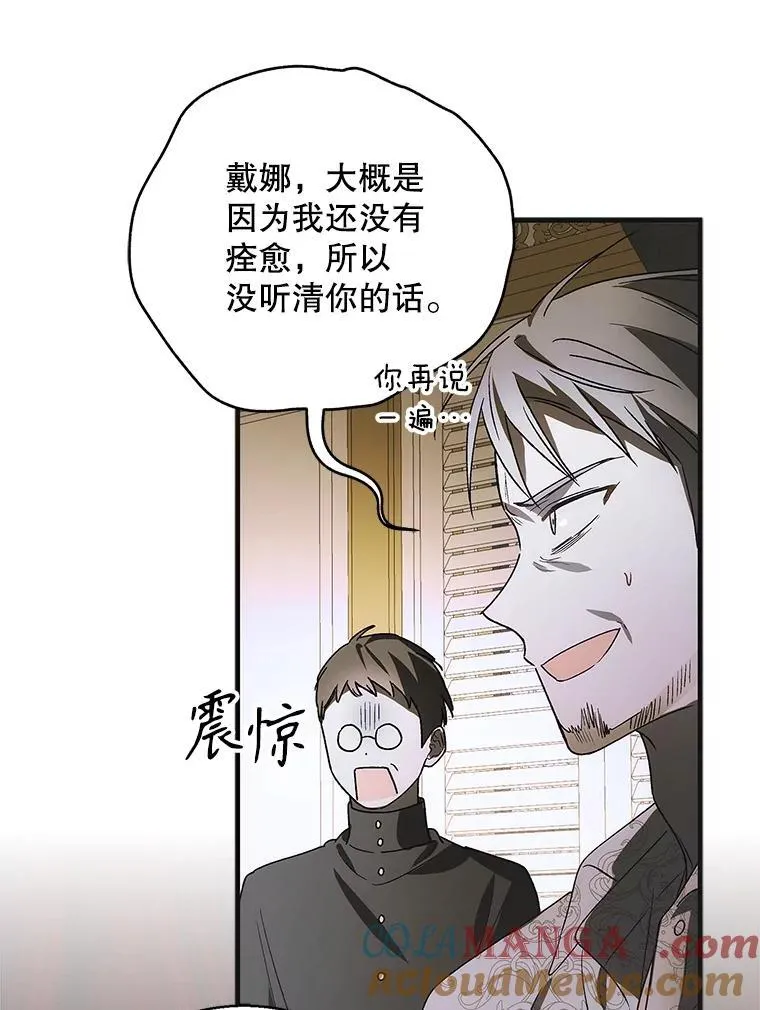 118.幸福时分 第89页