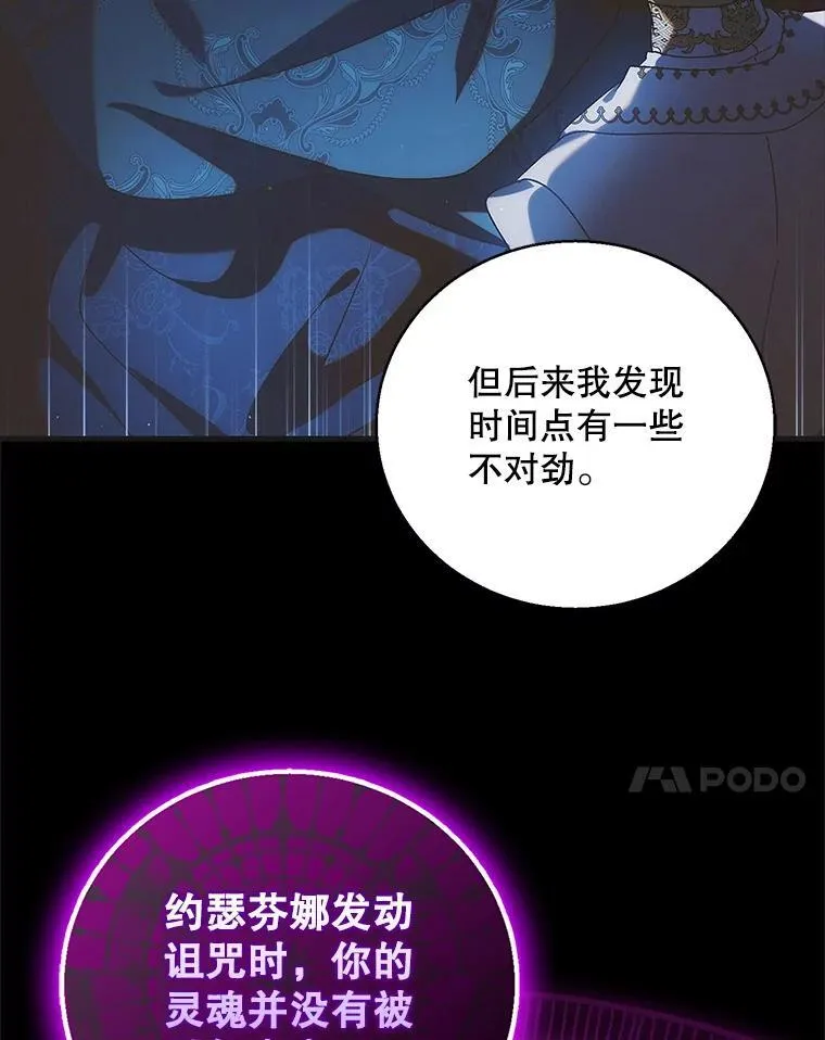 119.诅咒猜想 第7页