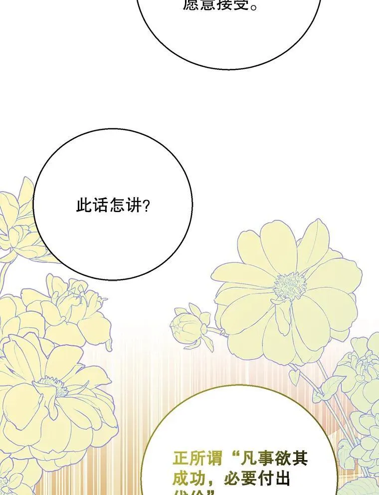 119.诅咒猜想 第18页