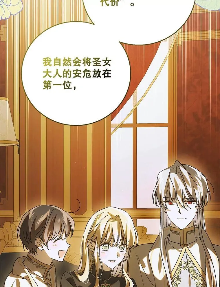 119.诅咒猜想 第19页