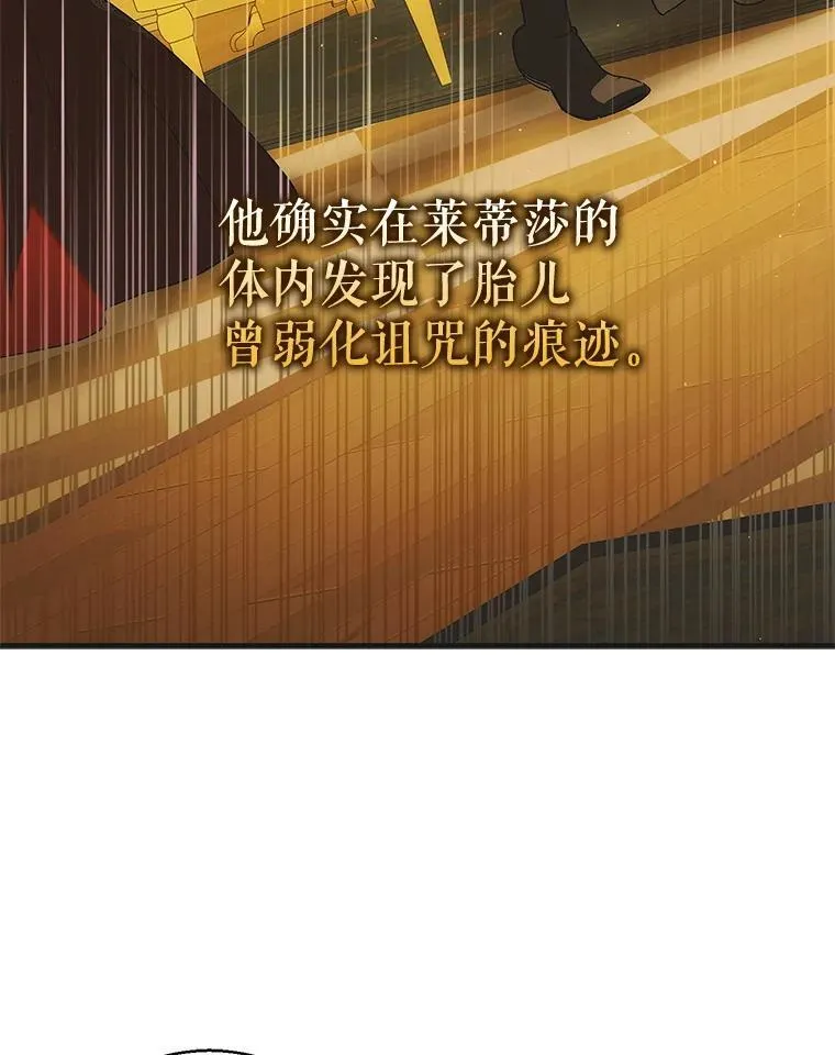 119.诅咒猜想 第28页