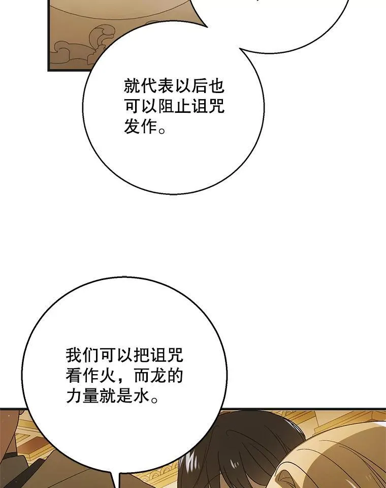 119.诅咒猜想 第30页