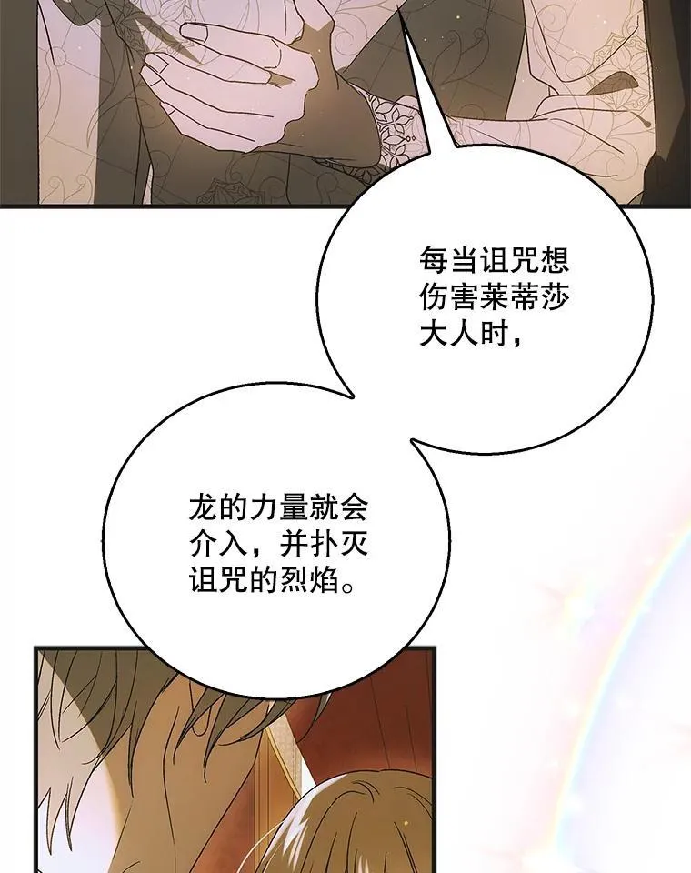 119.诅咒猜想 第32页