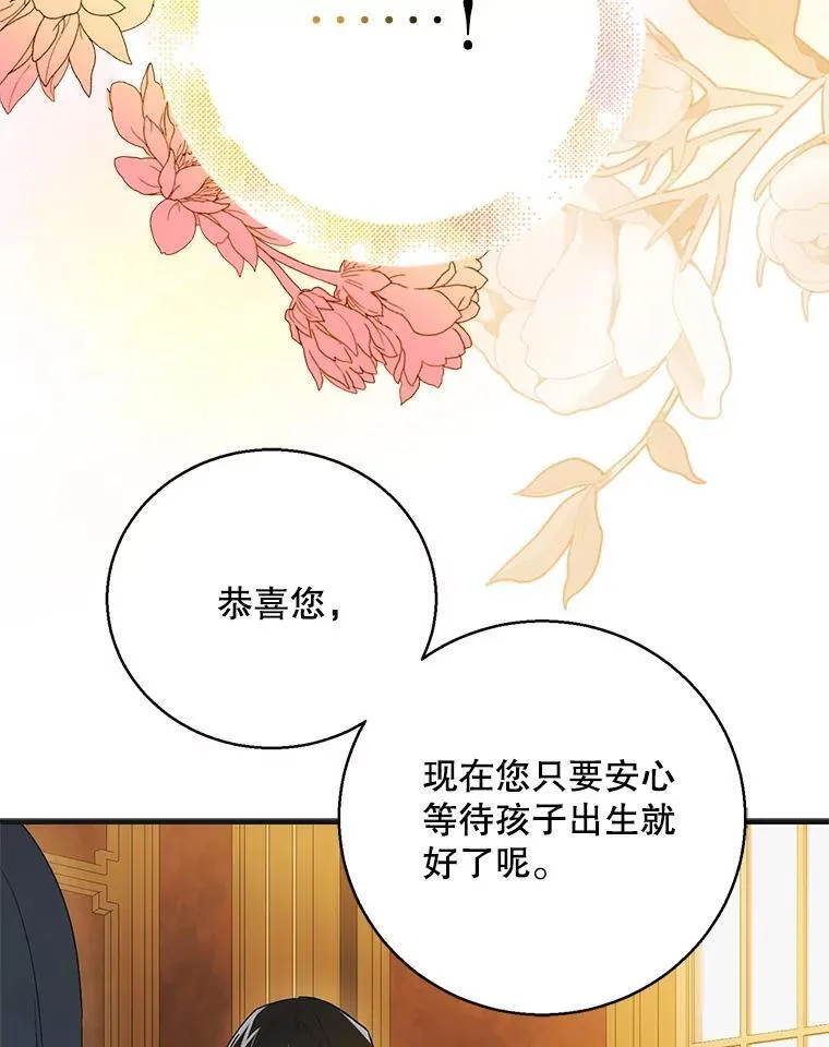 119.诅咒猜想 第36页