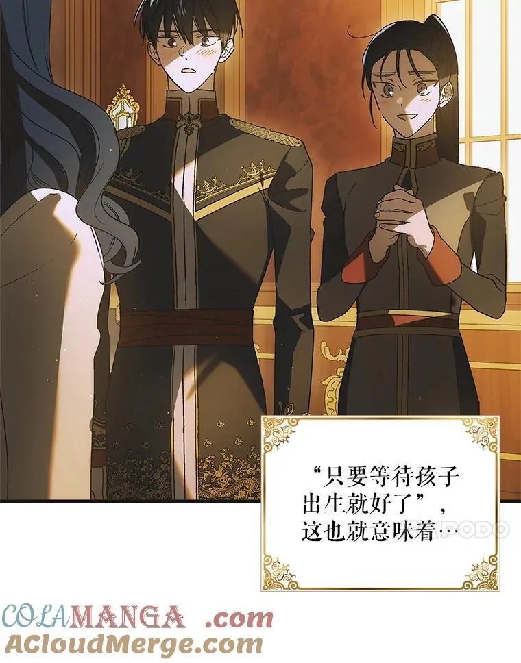 119.诅咒猜想 第37页