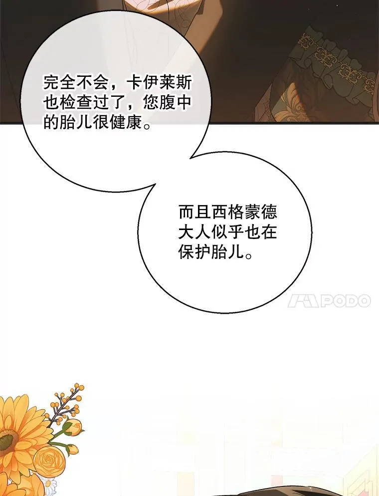 119.诅咒猜想 第47页