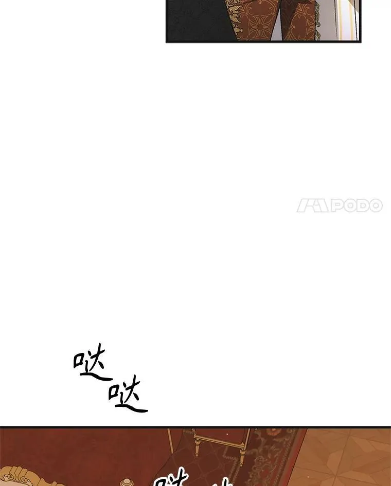 121.献予灭亡 第75页