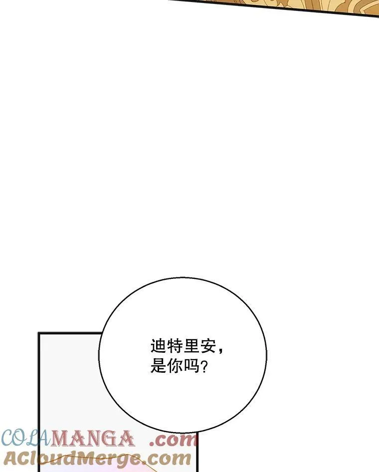121.献予灭亡 第77页