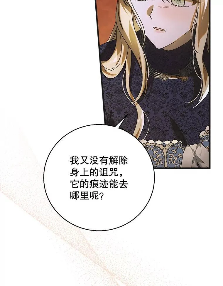 121.献予灭亡 第84页