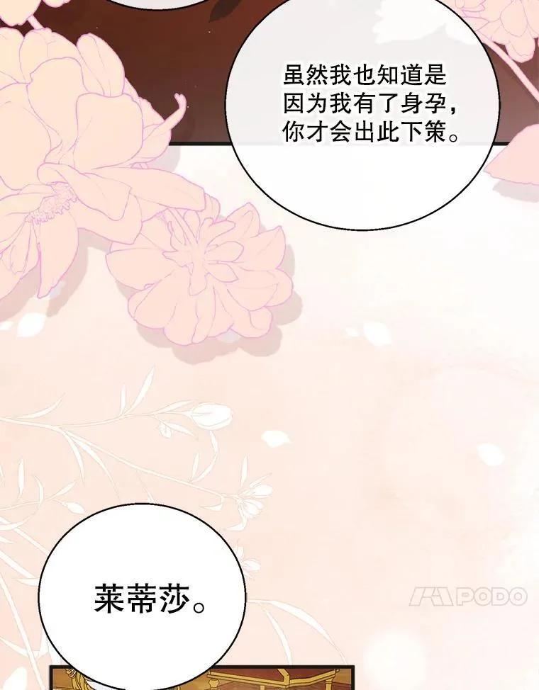 121.献予灭亡 第88页