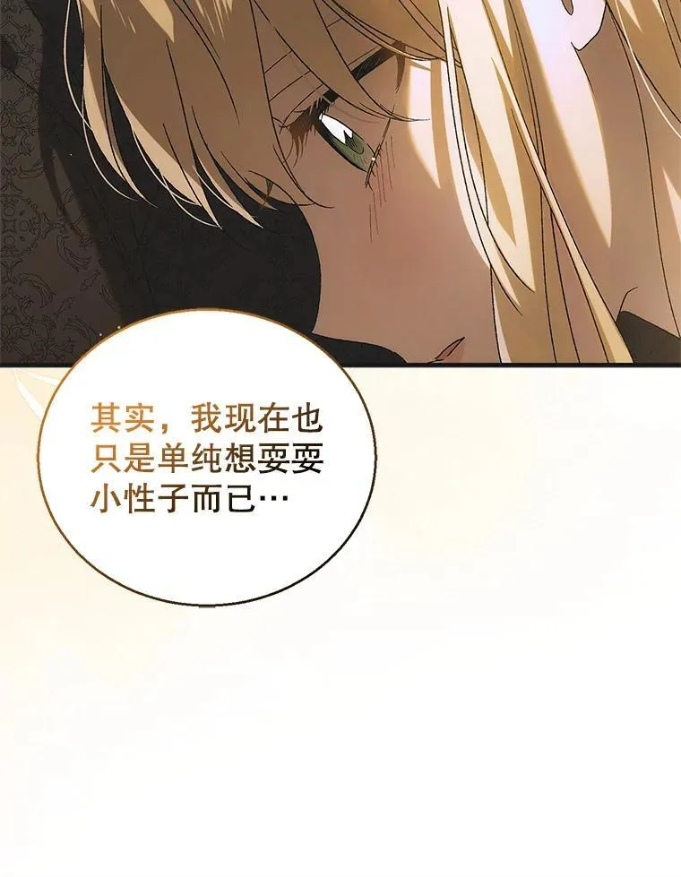 121.献予灭亡 第91页