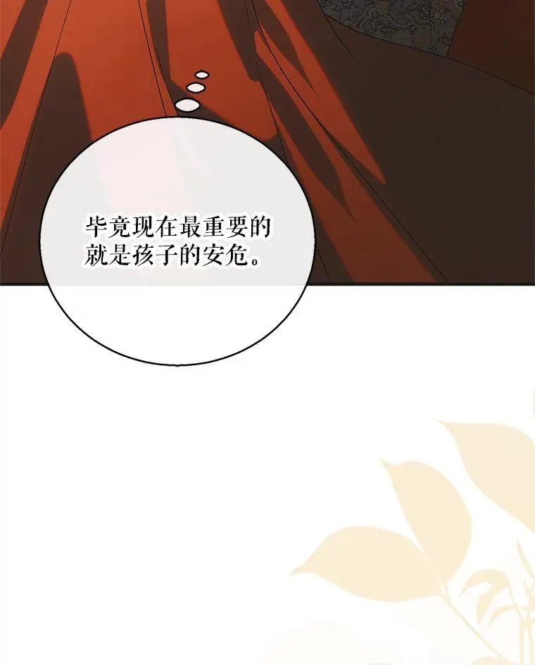 121.献予灭亡 第94页