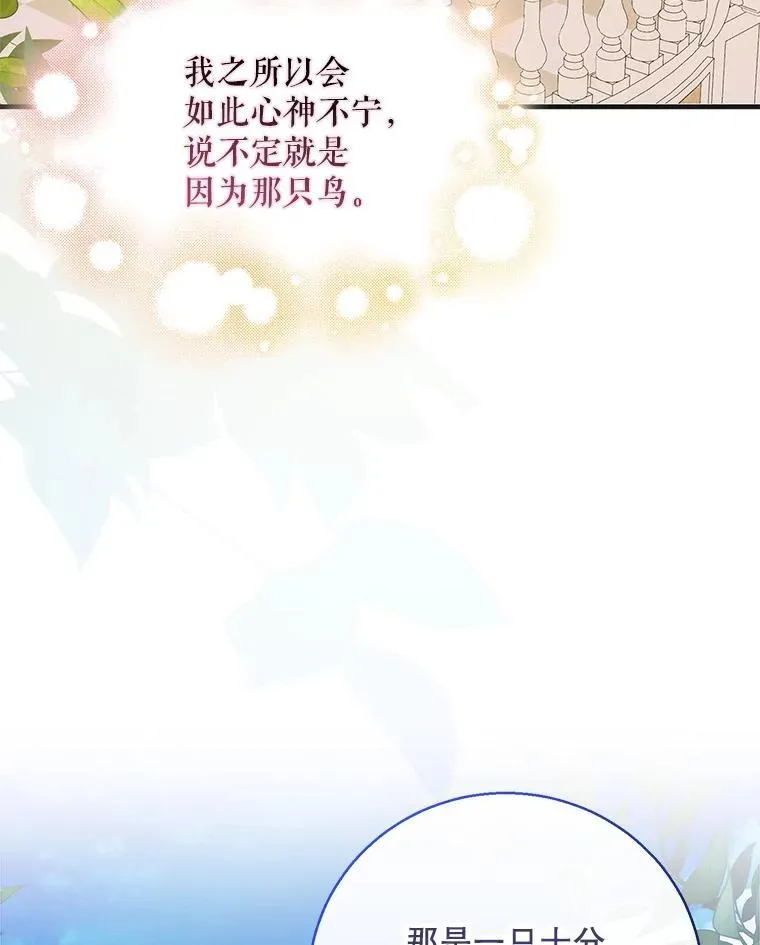 121.献予灭亡 第96页